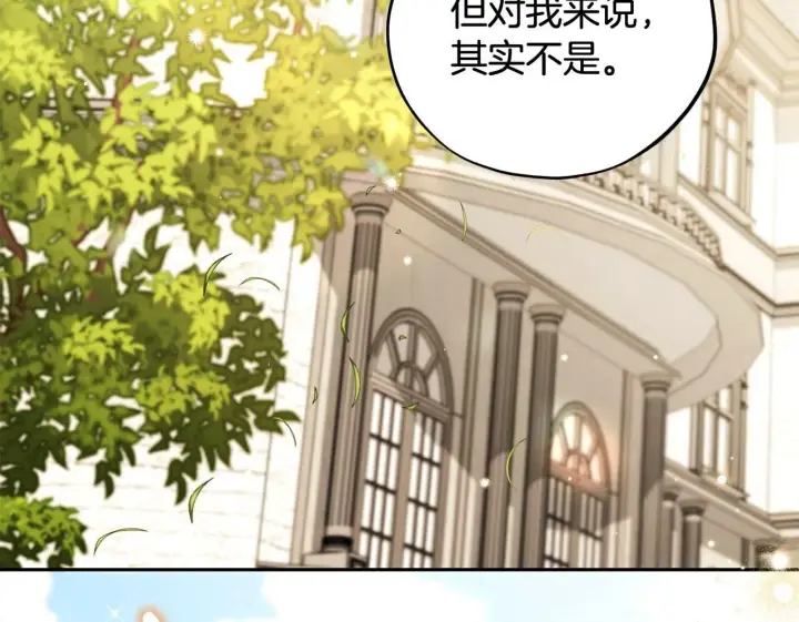 漫画《完蛋！成了反派的试毒小跟班》第46话 随地大小告白第120张图