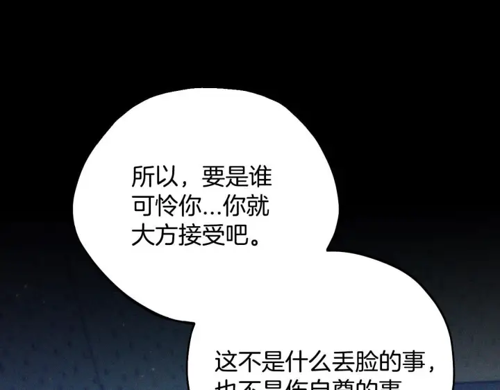 漫画《完蛋！成了反派的试毒小跟班》第46话 随地大小告白第13张图