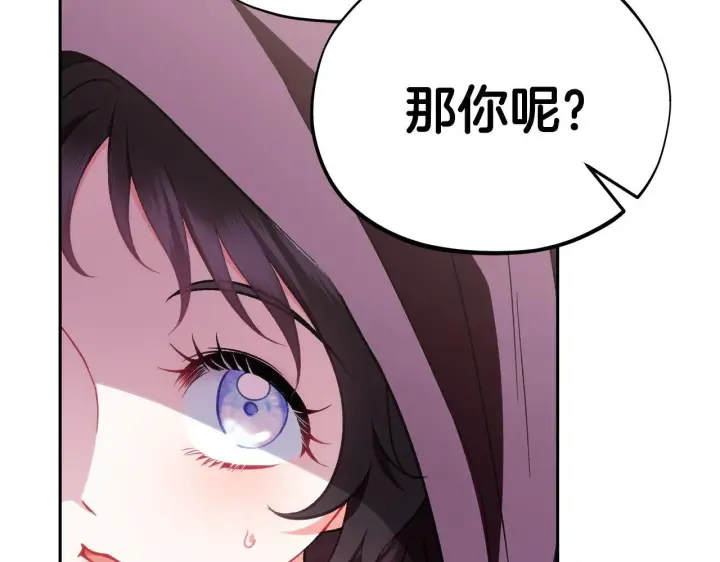 漫画《完蛋！成了反派的试毒小跟班》第46话 随地大小告白第133张图