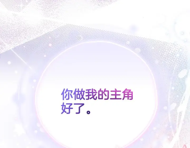 漫画《完蛋！成了反派的试毒小跟班》第46话 随地大小告白第137张图