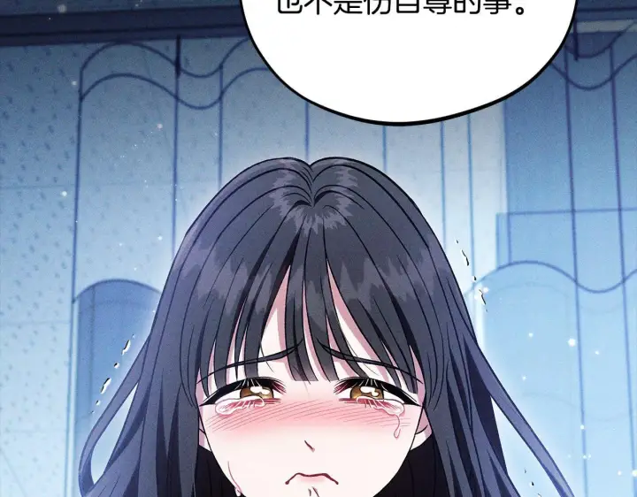 漫画《完蛋！成了反派的试毒小跟班》第46话 随地大小告白第14张图
