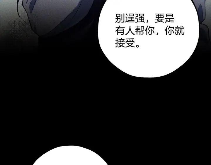 漫画《完蛋！成了反派的试毒小跟班》第46话 随地大小告白第16张图