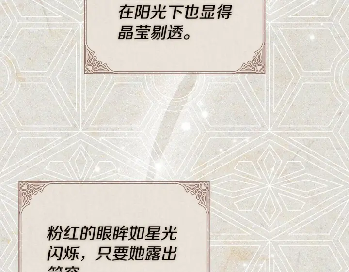 漫画《完蛋！成了反派的试毒小跟班》第46话 随地大小告白第162张图