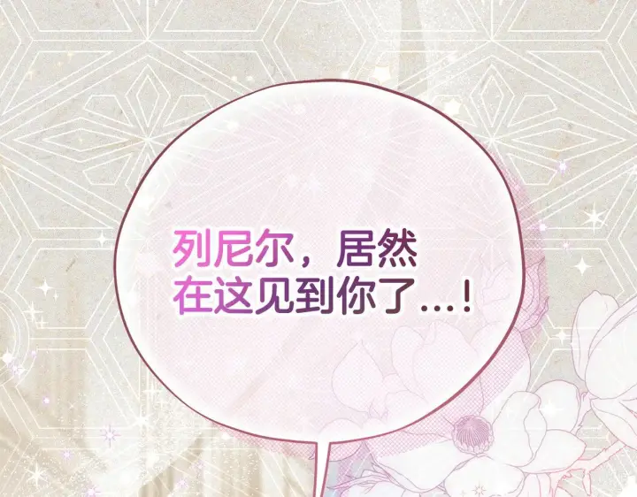 漫画《完蛋！成了反派的试毒小跟班》第46话 随地大小告白第164张图