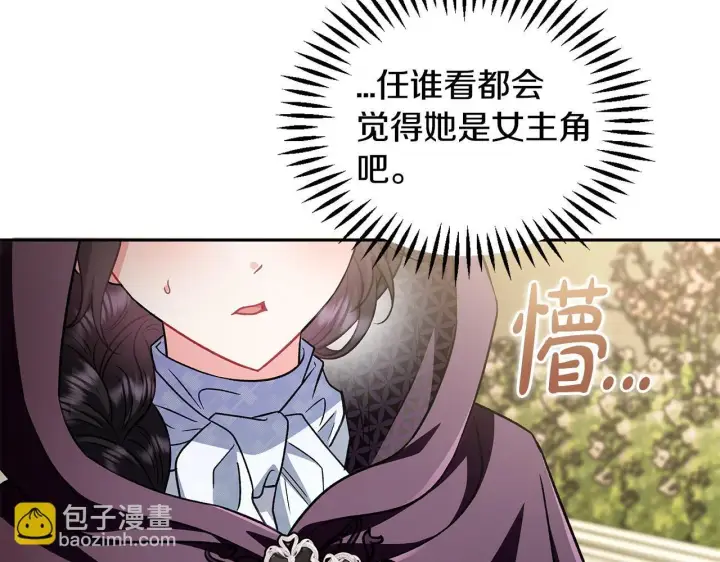 漫画《完蛋！成了反派的试毒小跟班》第46话 随地大小告白第170张图