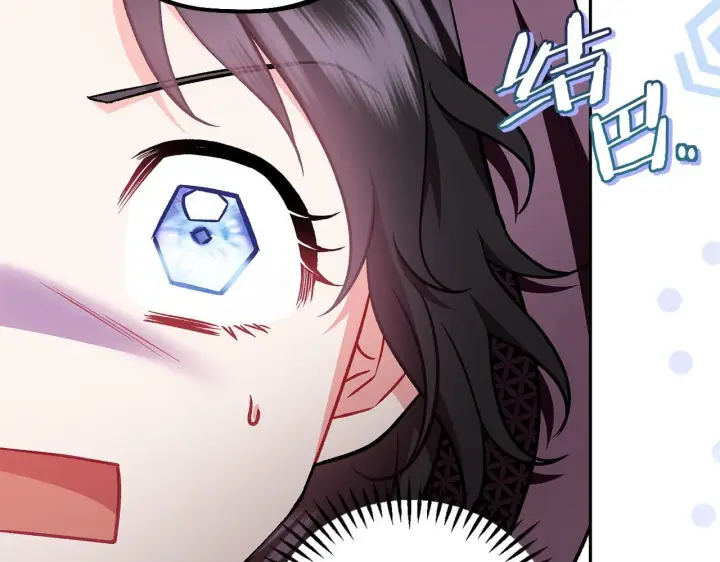 漫画《完蛋！成了反派的试毒小跟班》第46话 随地大小告白第184张图