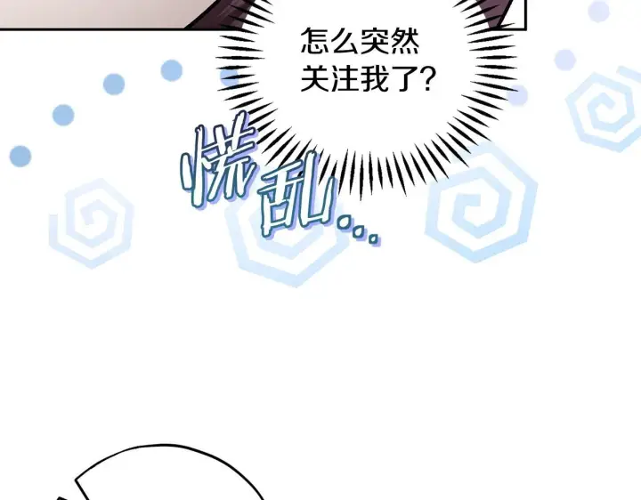 漫画《完蛋！成了反派的试毒小跟班》第46话 随地大小告白第185张图