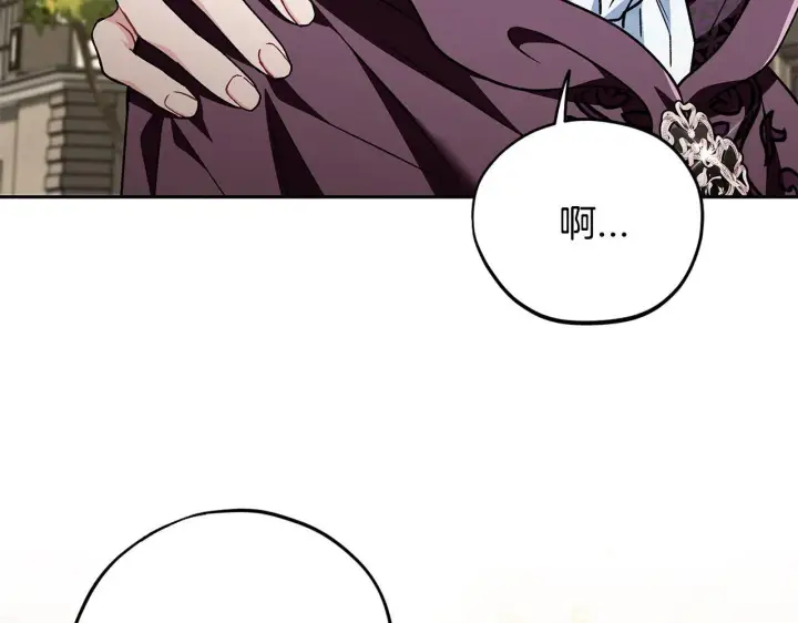 漫画《完蛋！成了反派的试毒小跟班》第46话 随地大小告白第187张图