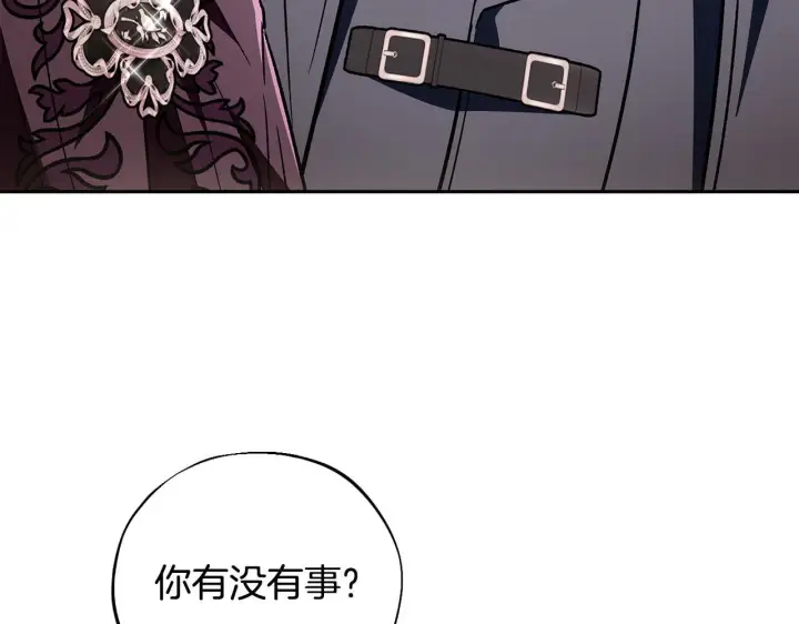 漫画《完蛋！成了反派的试毒小跟班》第46话 随地大小告白第191张图