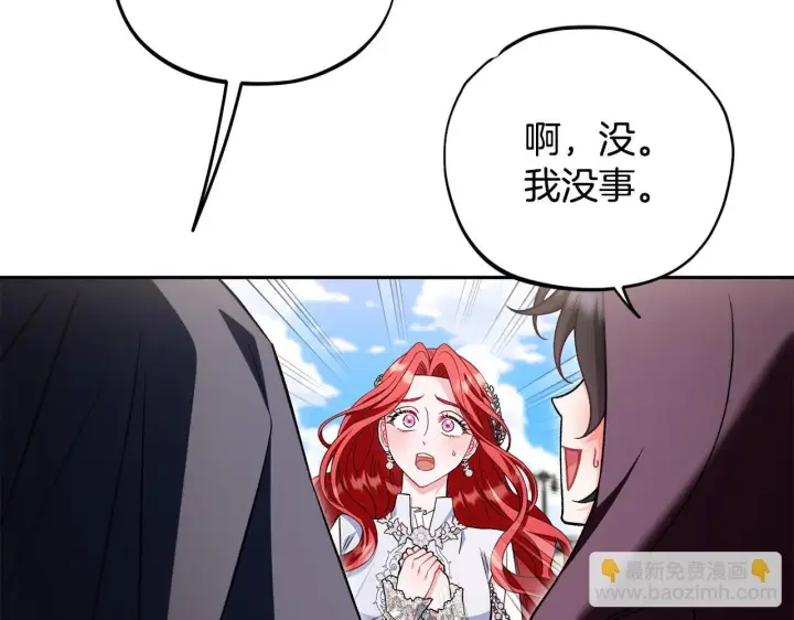漫画《完蛋！成了反派的试毒小跟班》第46话 随地大小告白第192张图
