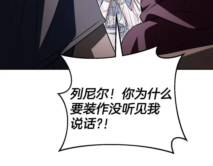 漫画《完蛋！成了反派的试毒小跟班》第46话 随地大小告白第193张图