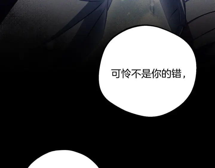 漫画《完蛋！成了反派的试毒小跟班》第46话 随地大小告白第20张图