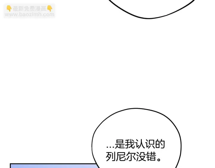 漫画《完蛋！成了反派的试毒小跟班》第46话 随地大小告白第206张图