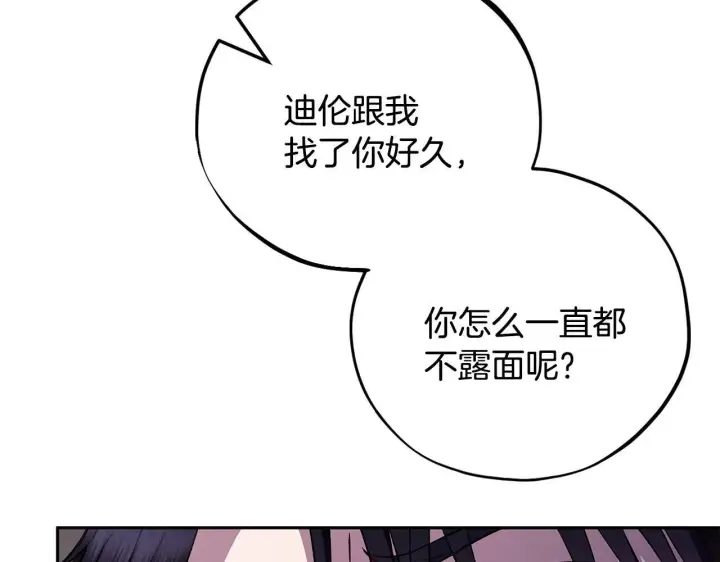 漫画《完蛋！成了反派的试毒小跟班》第46话 随地大小告白第209张图