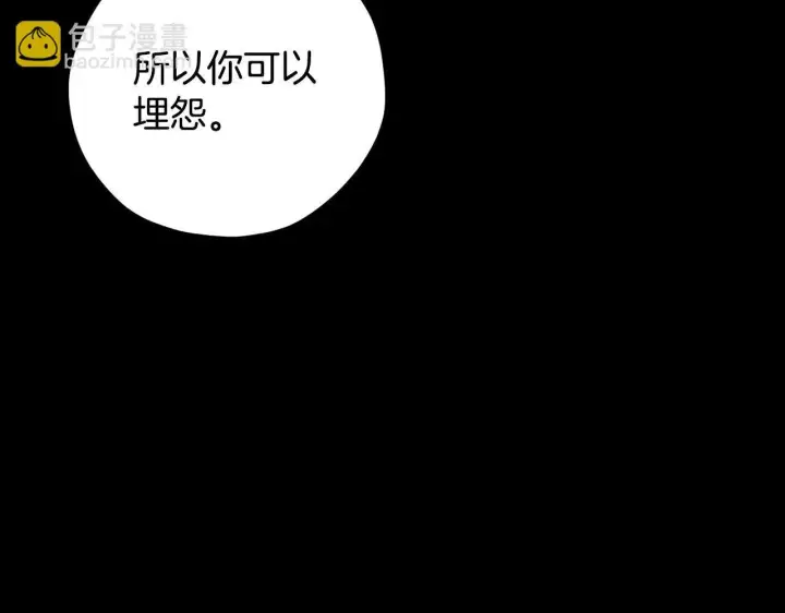 漫画《完蛋！成了反派的试毒小跟班》第46话 随地大小告白第21张图