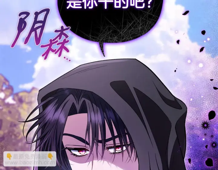 漫画《完蛋！成了反派的试毒小跟班》第46话 随地大小告白第223张图