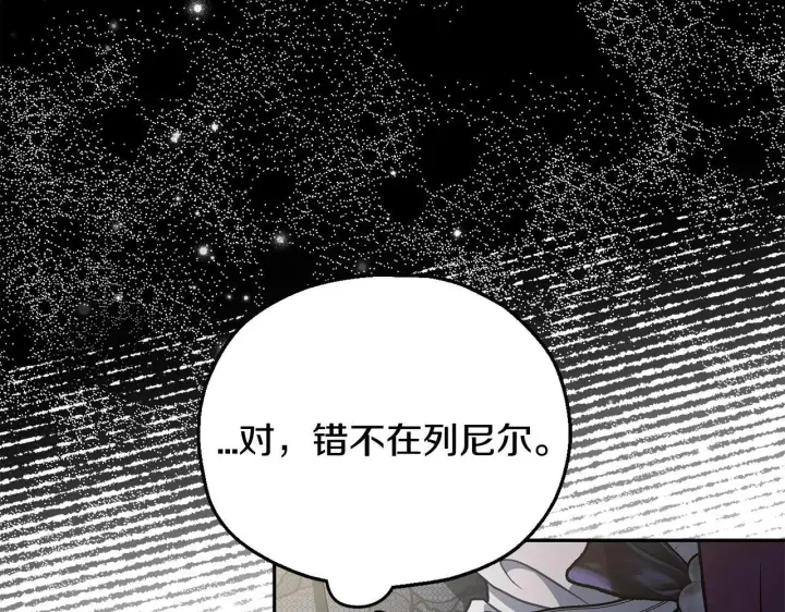 漫画《完蛋！成了反派的试毒小跟班》第46话 随地大小告白第24张图