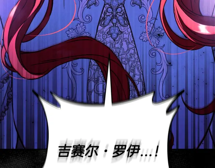 漫画《完蛋！成了反派的试毒小跟班》第46话 随地大小告白第240张图