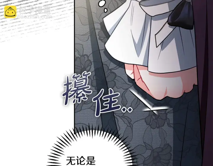 漫画《完蛋！成了反派的试毒小跟班》第46话 随地大小告白第25张图