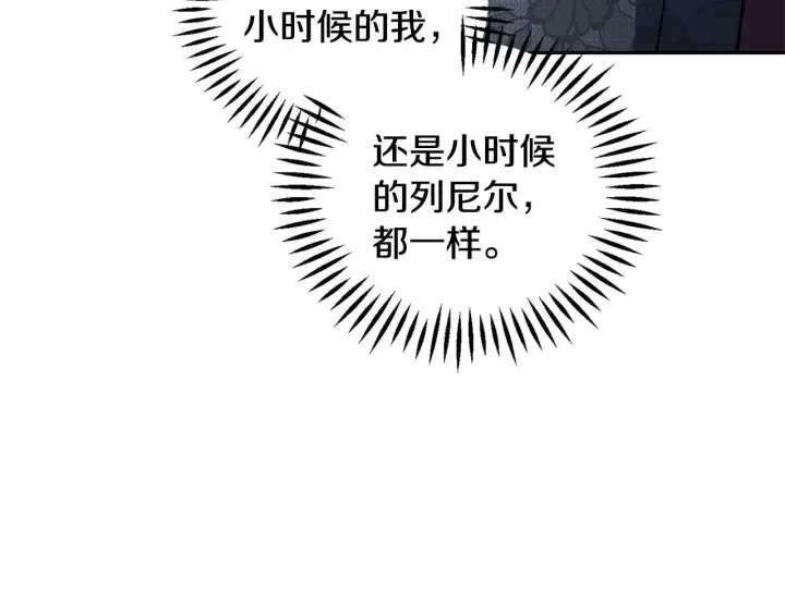 漫画《完蛋！成了反派的试毒小跟班》第46话 随地大小告白第26张图