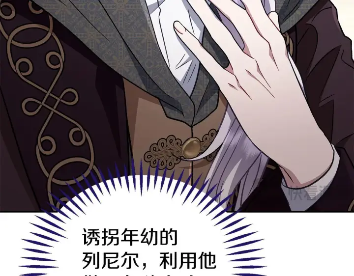 漫画《完蛋！成了反派的试毒小跟班》第46话 随地大小告白第29张图