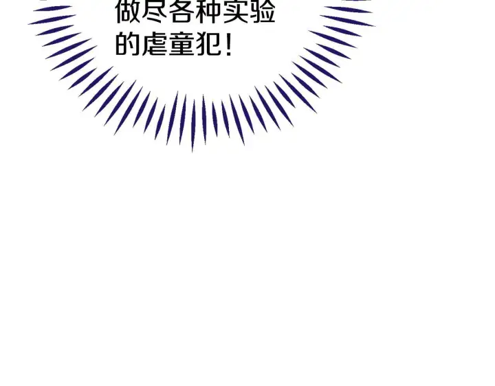 漫画《完蛋！成了反派的试毒小跟班》第46话 随地大小告白第30张图