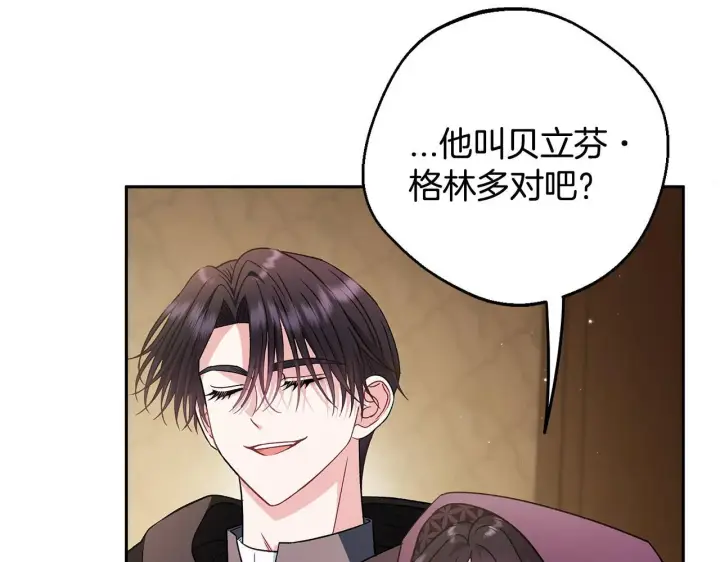 漫画《完蛋！成了反派的试毒小跟班》第46话 随地大小告白第31张图