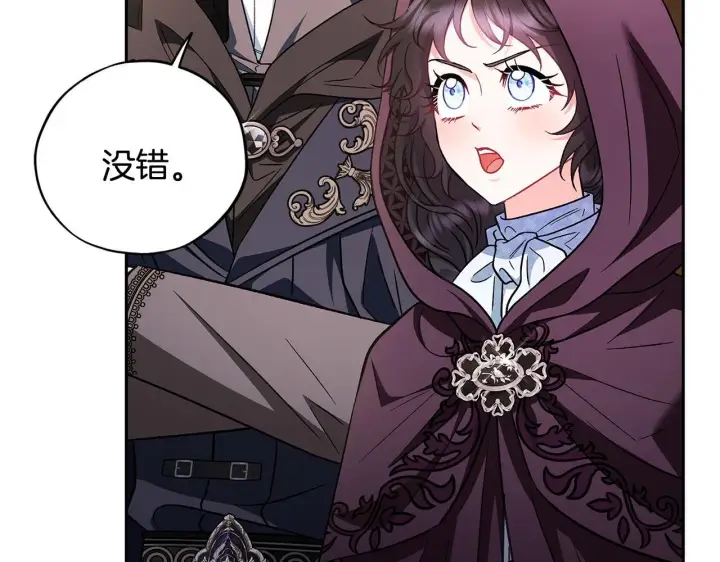 漫画《完蛋！成了反派的试毒小跟班》第46话 随地大小告白第32张图