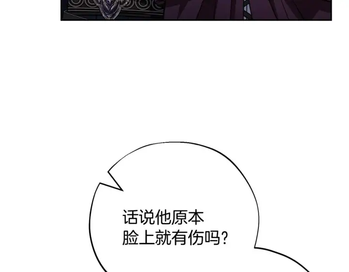 漫画《完蛋！成了反派的试毒小跟班》第46话 随地大小告白第33张图