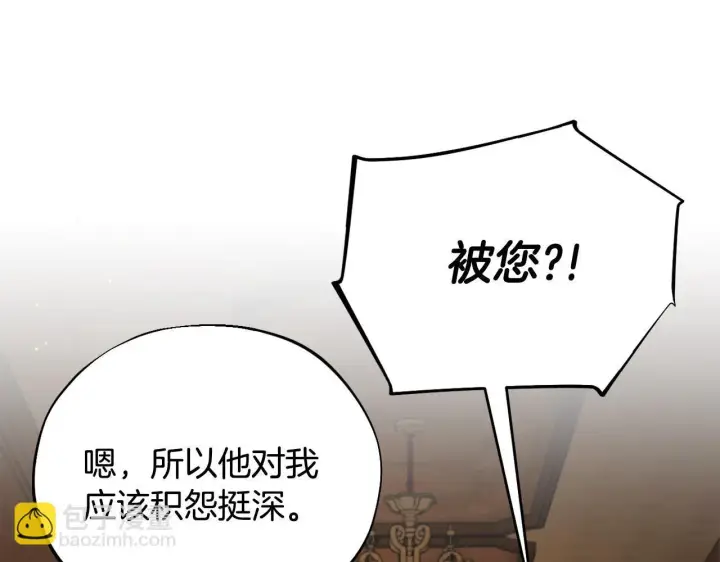 漫画《完蛋！成了反派的试毒小跟班》第46话 随地大小告白第41张图