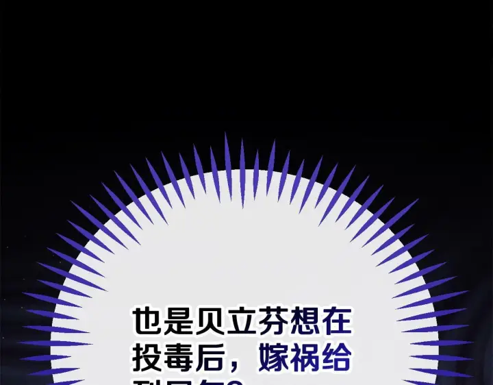漫画《完蛋！成了反派的试毒小跟班》第46话 随地大小告白第46张图