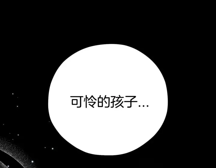 漫画《完蛋！成了反派的试毒小跟班》第46话 随地大小告白第5张图