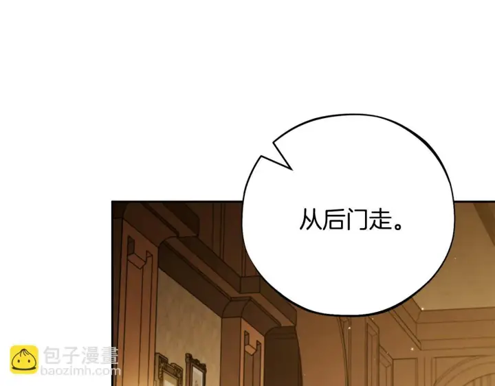 漫画《完蛋！成了反派的试毒小跟班》第46话 随地大小告白第53张图