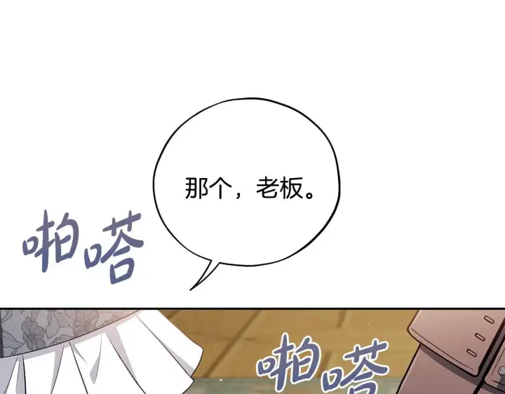 漫画《完蛋！成了反派的试毒小跟班》第46话 随地大小告白第55张图