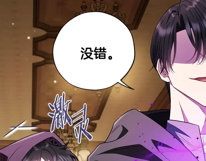 漫画《完蛋！成了反派的试毒小跟班》第46话 随地大小告白第63张图