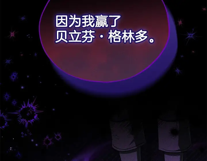 漫画《完蛋！成了反派的试毒小跟班》第46话 随地大小告白第66张图