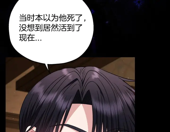 漫画《完蛋！成了反派的试毒小跟班》第46话 随地大小告白第70张图