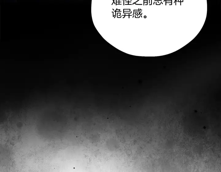 漫画《完蛋！成了反派的试毒小跟班》第46话 随地大小告白第79张图