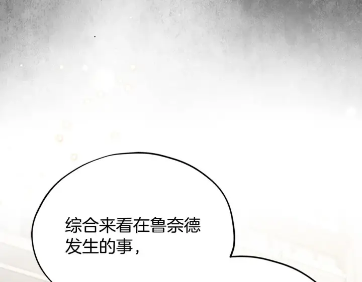 漫画《完蛋！成了反派的试毒小跟班》第46话 随地大小告白第80张图