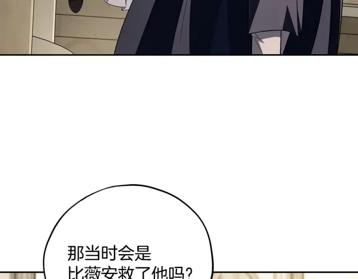 漫画《完蛋！成了反派的试毒小跟班》第46话 随地大小告白第83张图