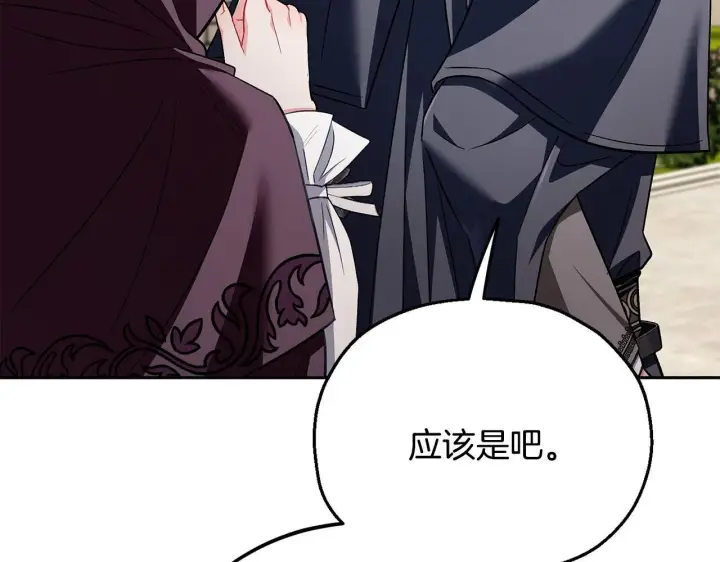 漫画《完蛋！成了反派的试毒小跟班》第46话 随地大小告白第85张图