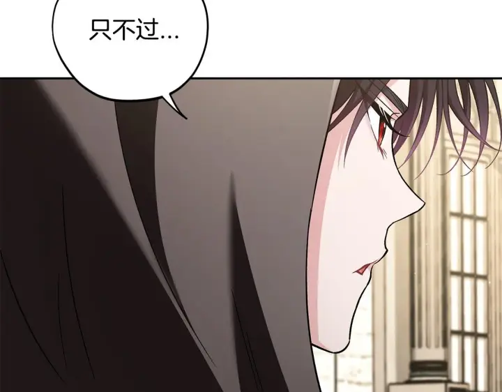 漫画《完蛋！成了反派的试毒小跟班》第46话 随地大小告白第87张图