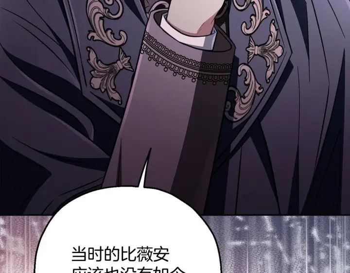 漫画《完蛋！成了反派的试毒小跟班》第46话 随地大小告白第91张图