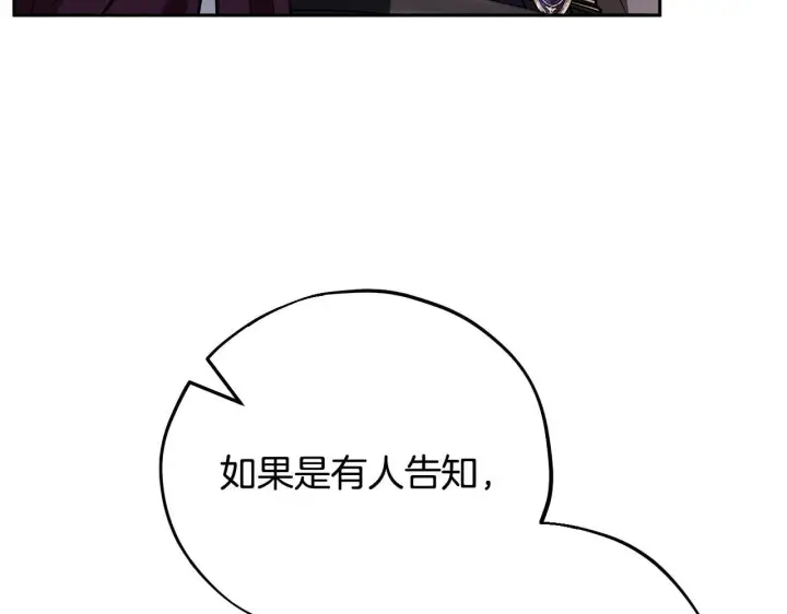 漫画《完蛋！成了反派的试毒小跟班》第46话 随地大小告白第99张图