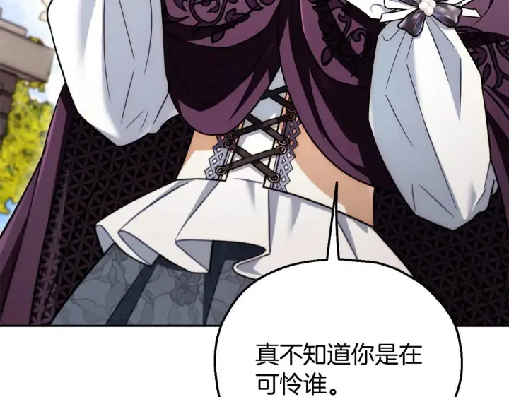 漫画《完蛋！成了反派的试毒小跟班》第47话 少说废话第146张图