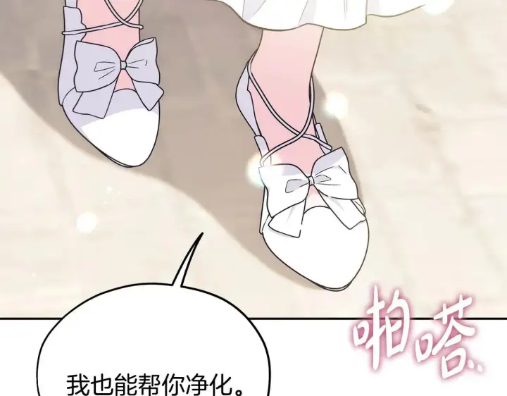 漫画《完蛋！成了反派的试毒小跟班》第47话 少说废话第159张图