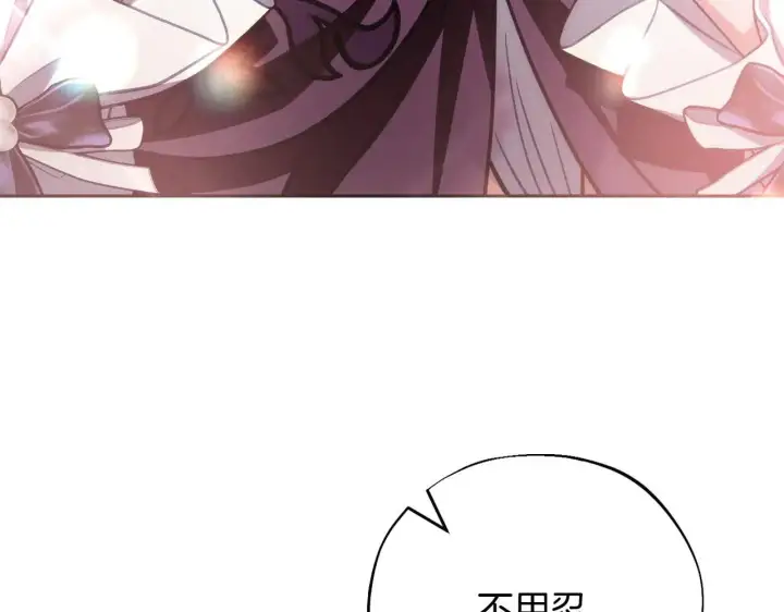 漫画《完蛋！成了反派的试毒小跟班》第47话 少说废话第168张图