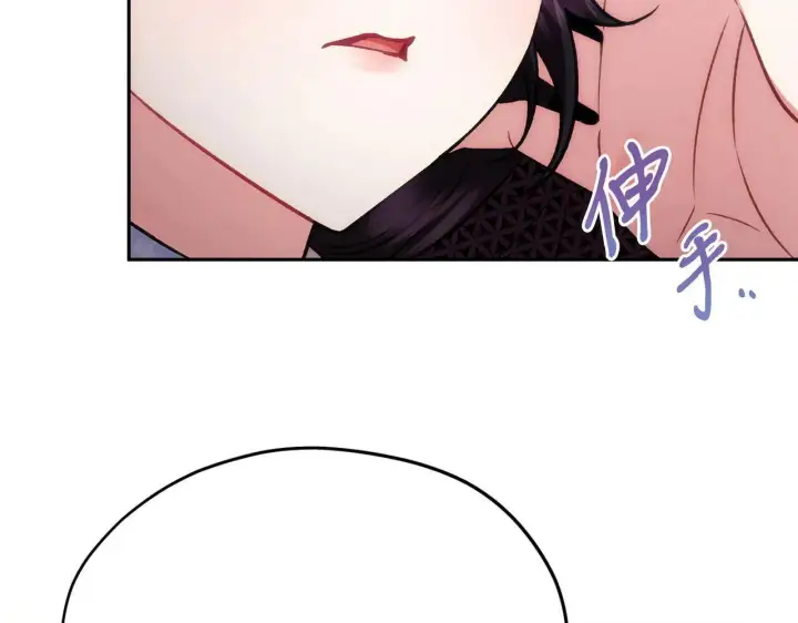 漫画《完蛋！成了反派的试毒小跟班》第47话 少说废话第170张图