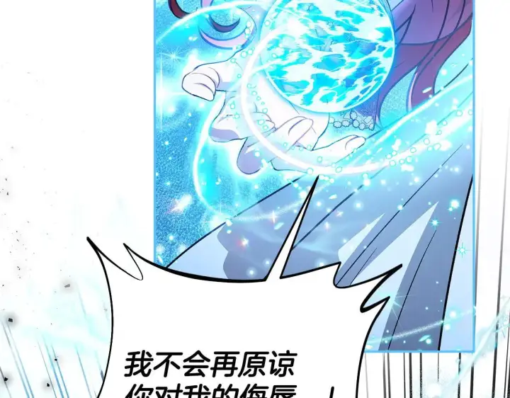 漫画《完蛋！成了反派的试毒小跟班》第47话 少说废话第184张图