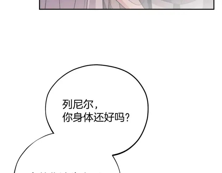 漫画《完蛋！成了反派的试毒小跟班》第47话 少说废话第19张图